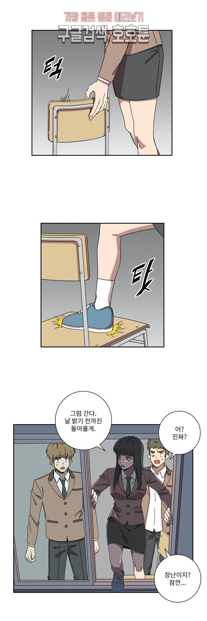 올바른 인생을 살아가는 법 13화 3