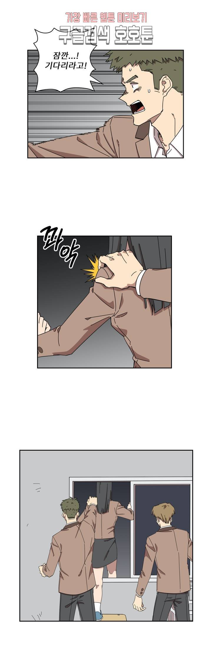 올바른 인생을 살아가는 법 13화 4