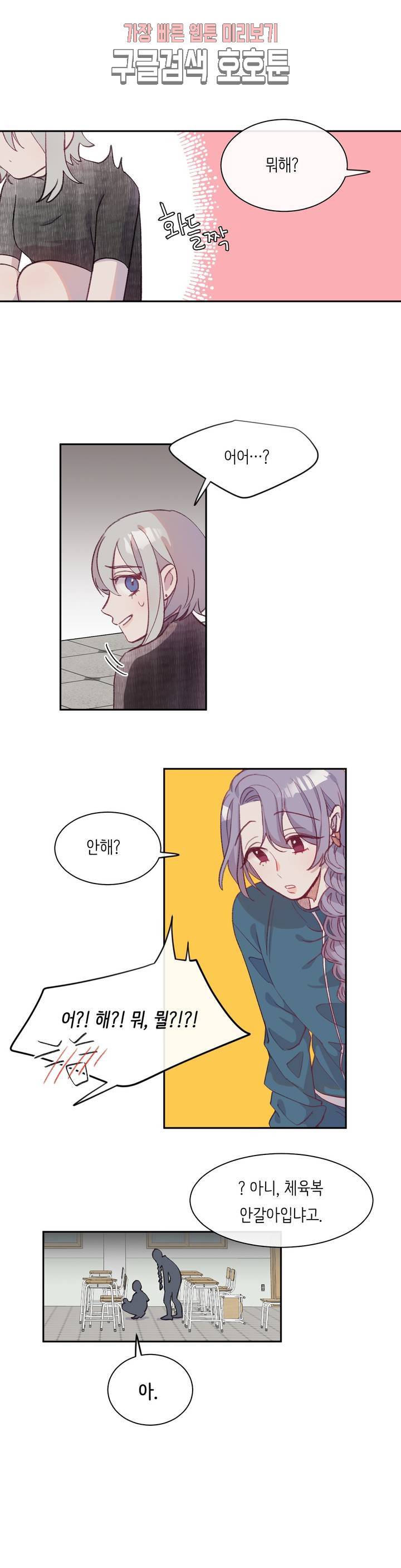 머쉬룸 스프 7화 1