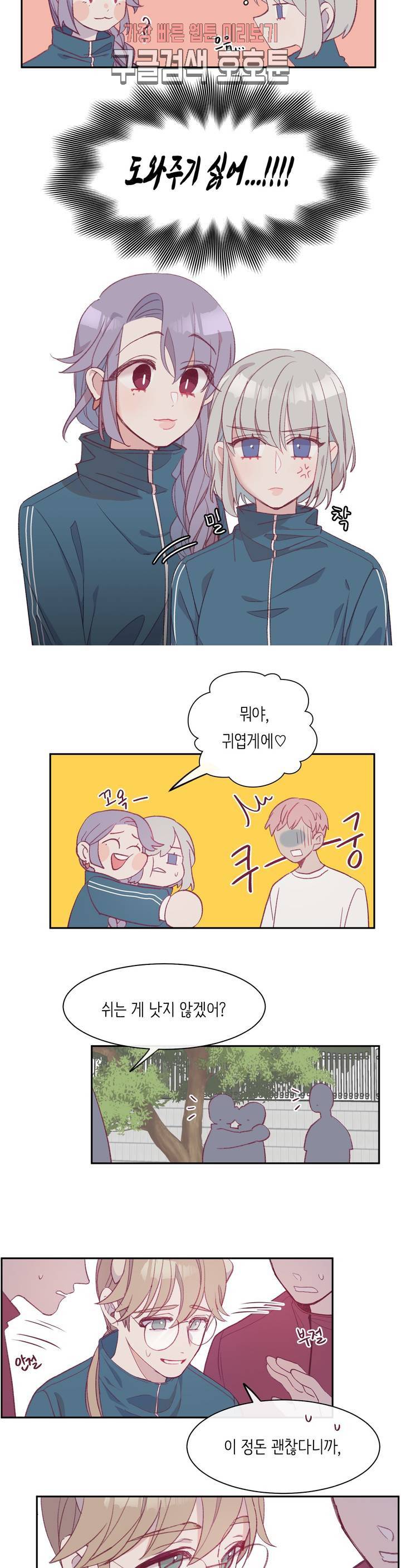 머쉬룸 스프 7화 3
