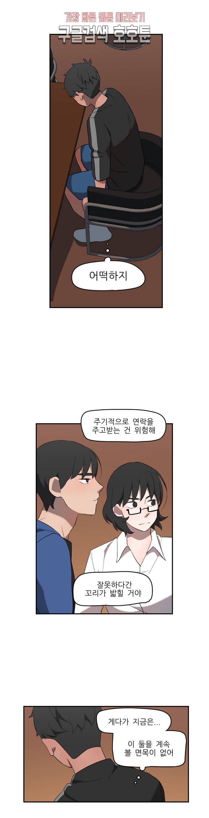 방과후에 3 26화 1