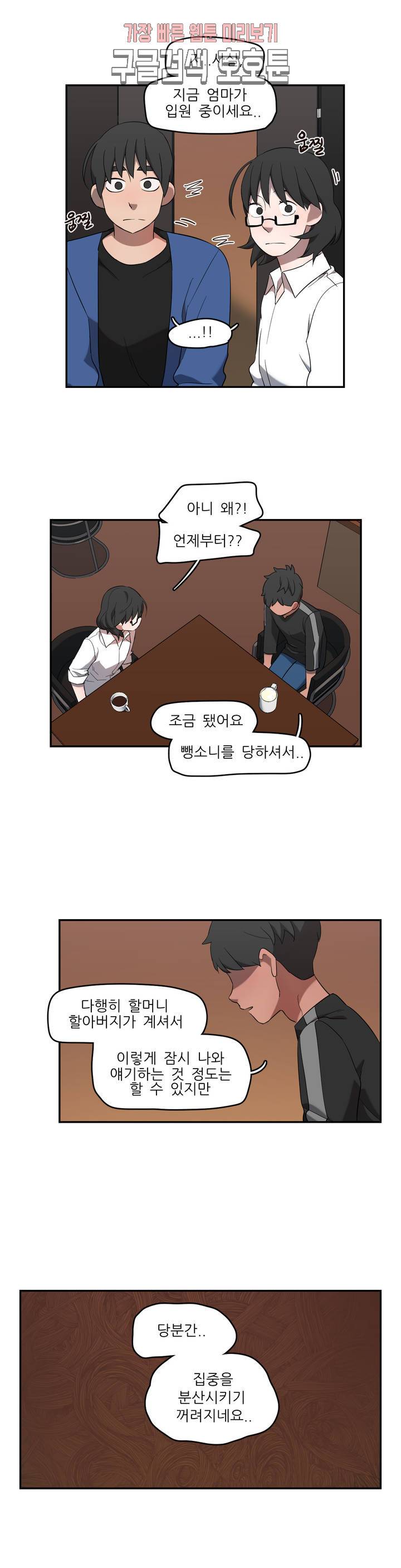 방과후에 3 26화 2
