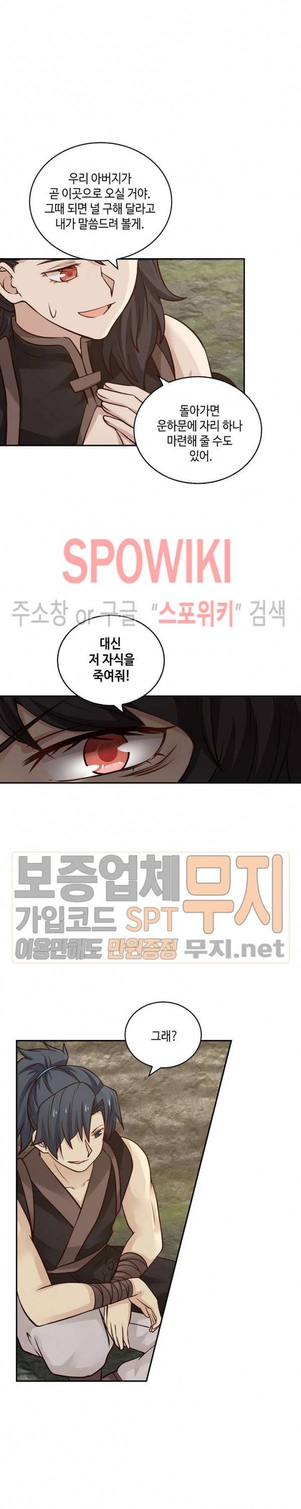 무련전봉 104화 2
