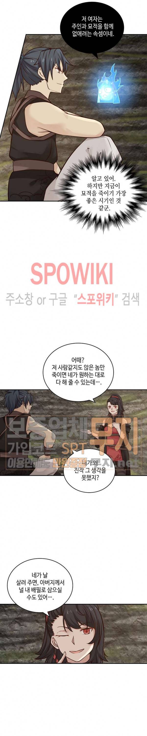 무련전봉 104화 3
