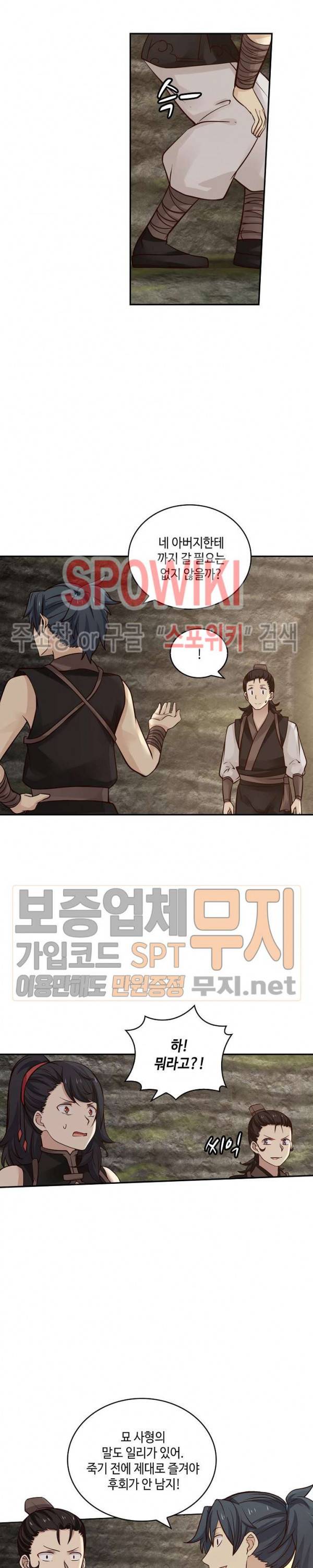 무련전봉 104화 4