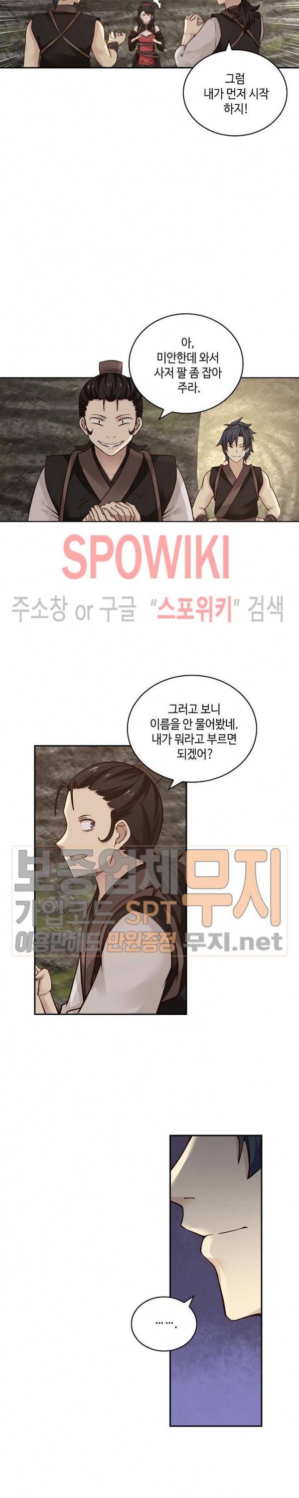 무련전봉 104화 6