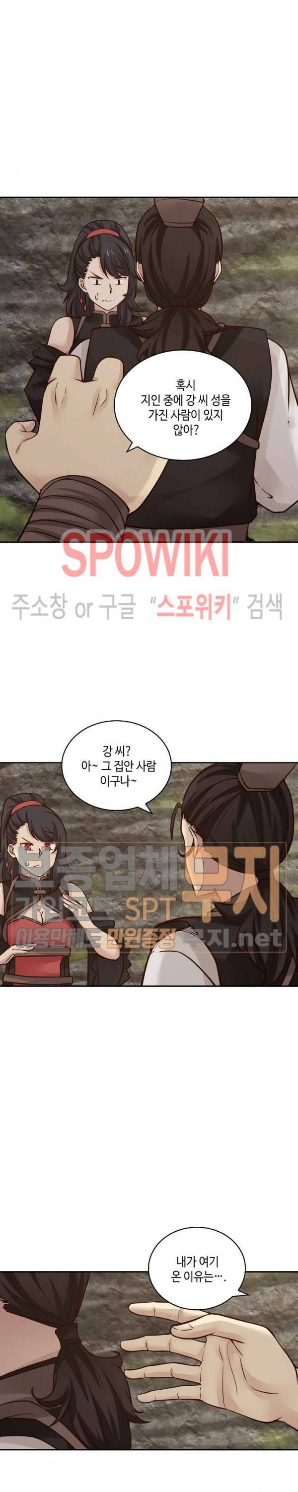 무련전봉 104화 7
