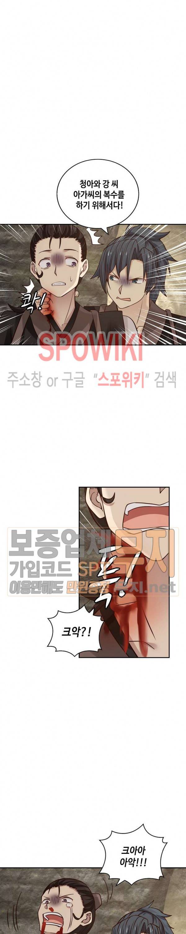 무련전봉 104화 8
