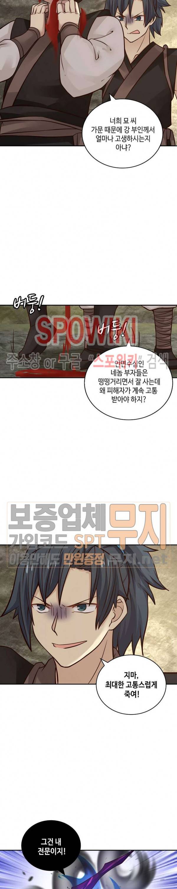 무련전봉 104화 9