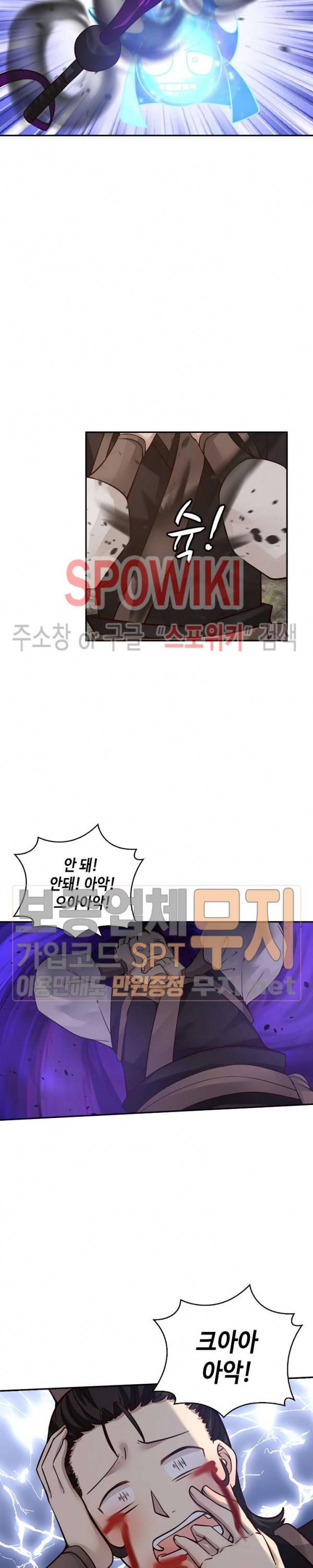 무련전봉 104화 10