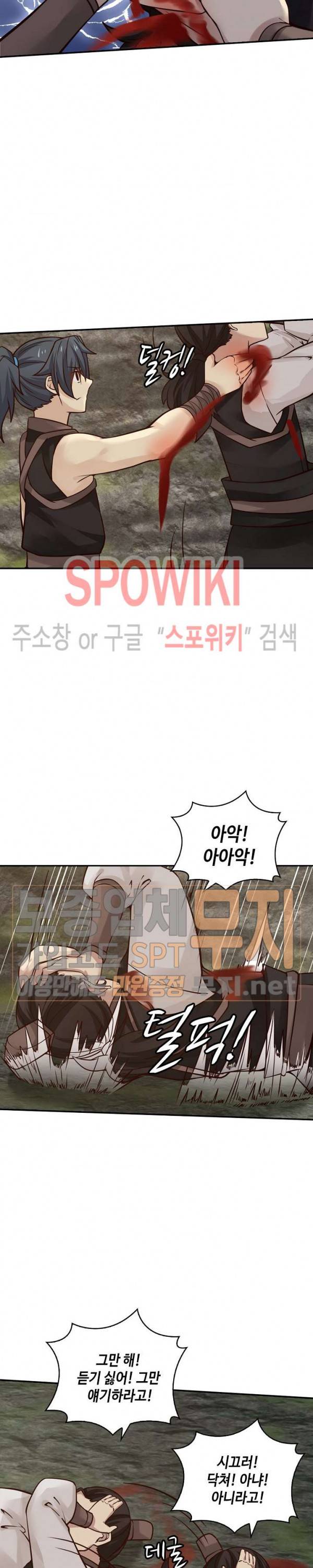 무련전봉 104화 11