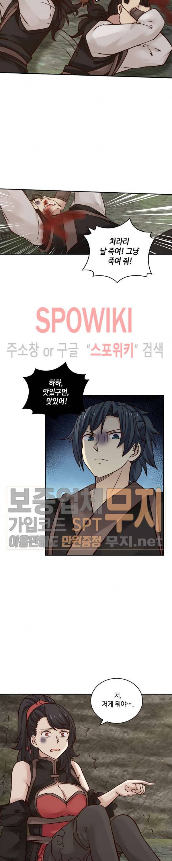 무련전봉 104화 12