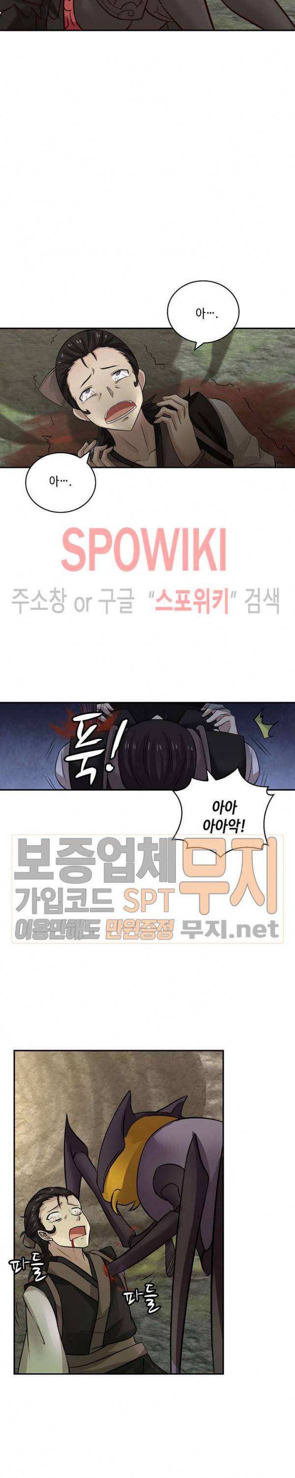 무련전봉 104화 13