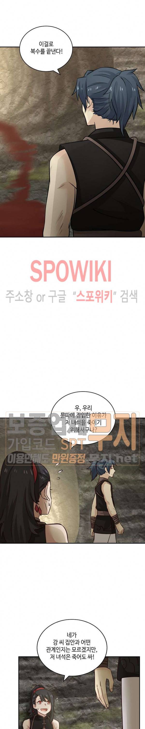 무련전봉 104화 14