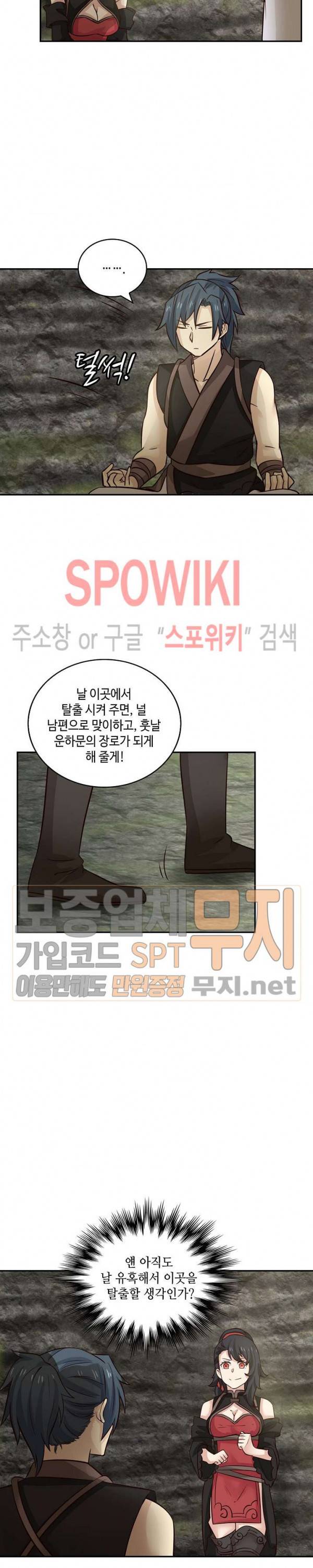 무련전봉 104화 15