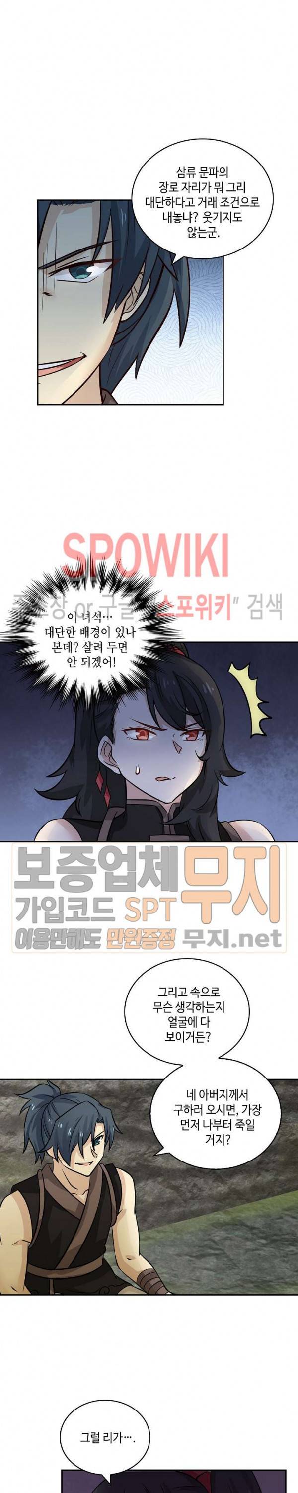 무련전봉 104화 16