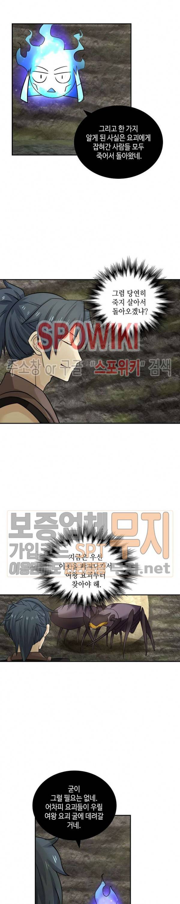 무련전봉 104화 18