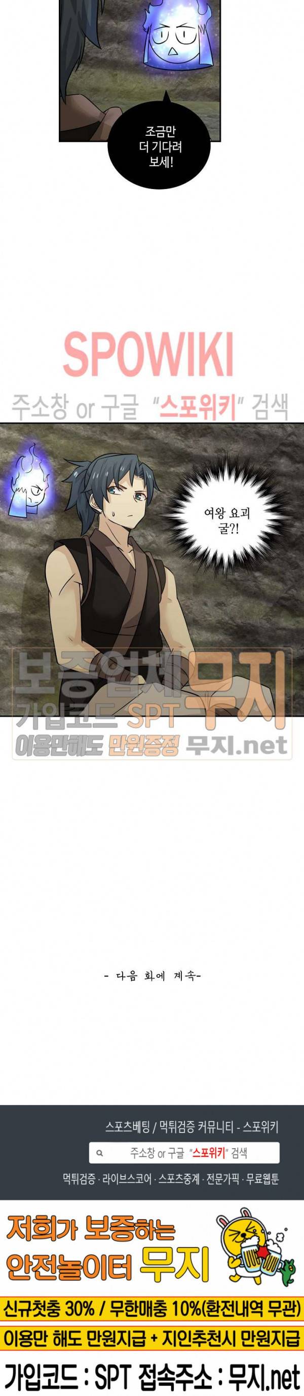 무련전봉 104화 19