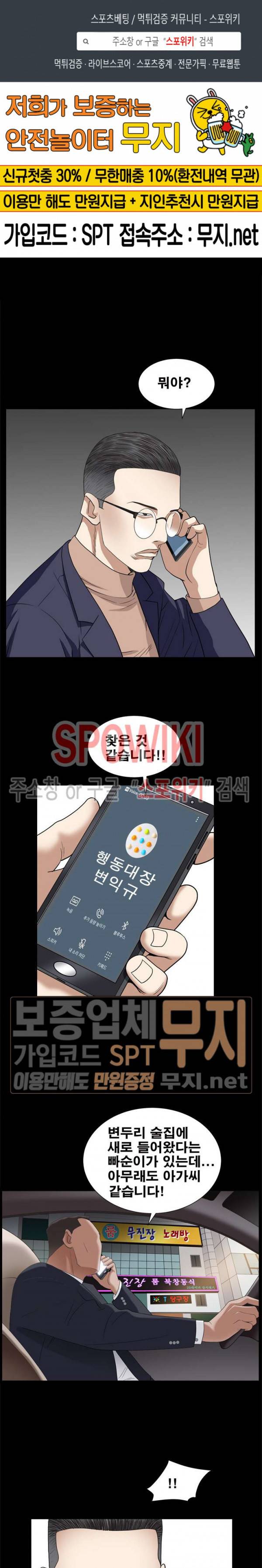 맨발 - 목줄 시즌2 11화 1