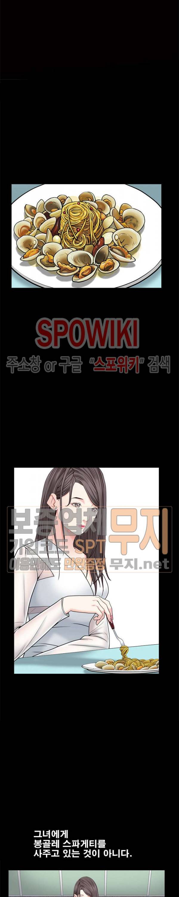 맨발 - 목줄 시즌2 11화 3