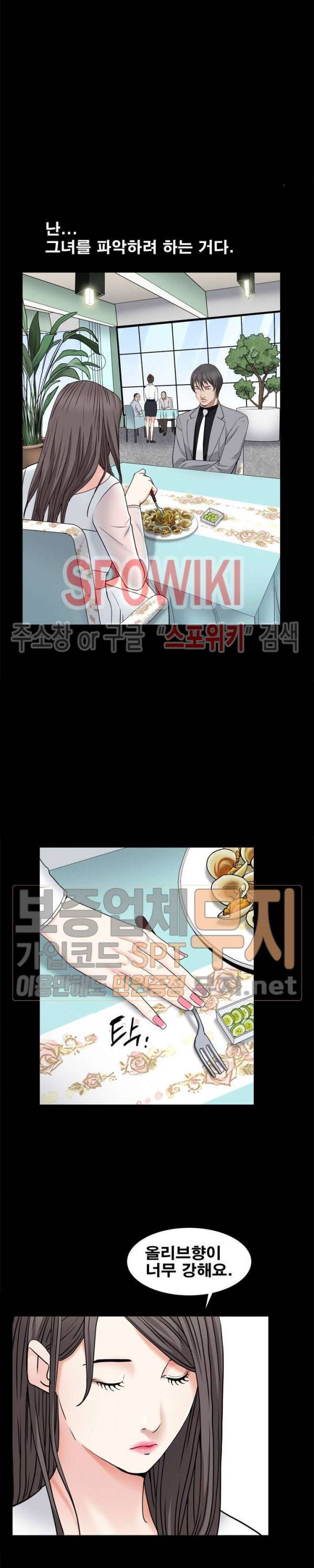 맨발 - 목줄 시즌2 11화 5
