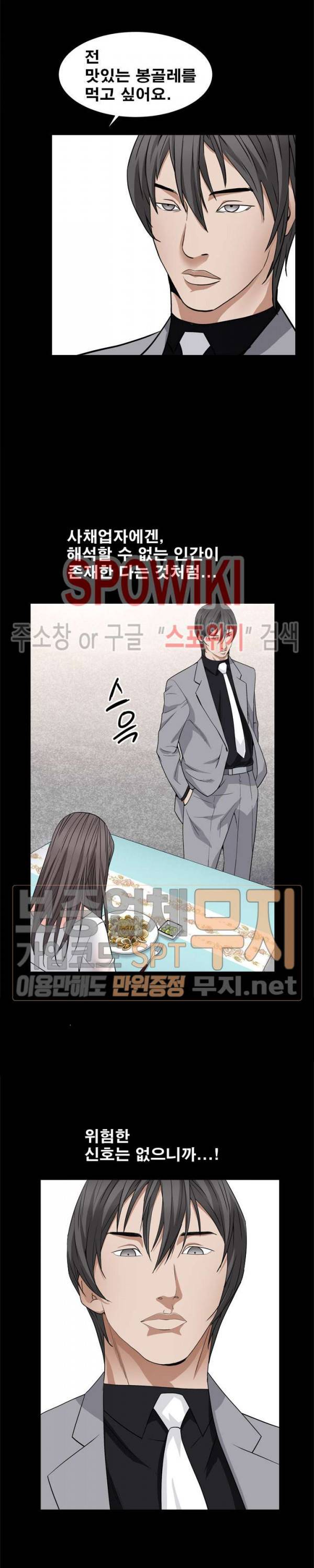 맨발 - 목줄 시즌2 11화 6