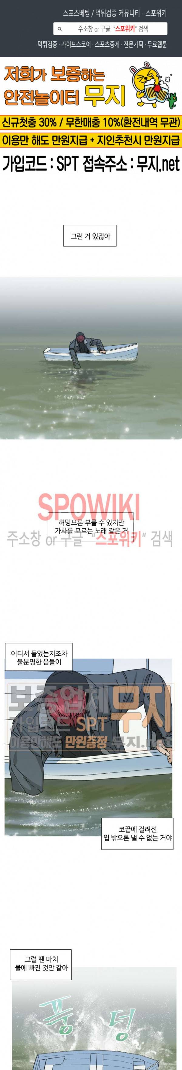 편의점 빌런 26화 1