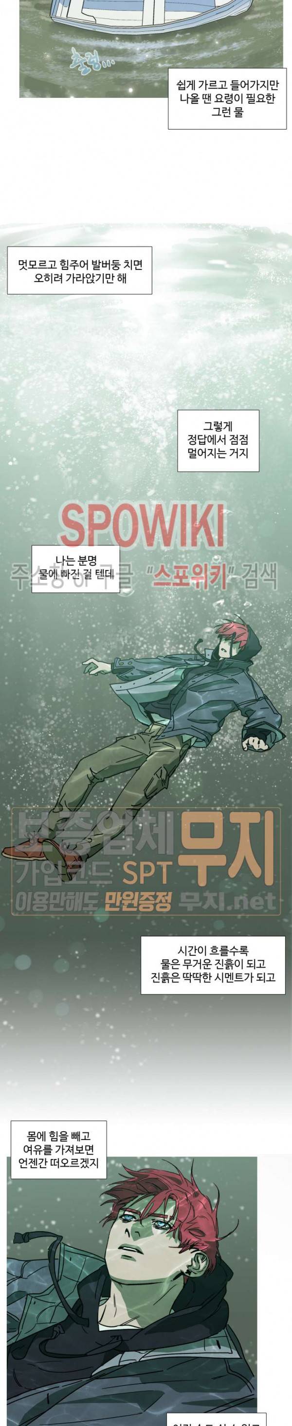 편의점 빌런 26화 2