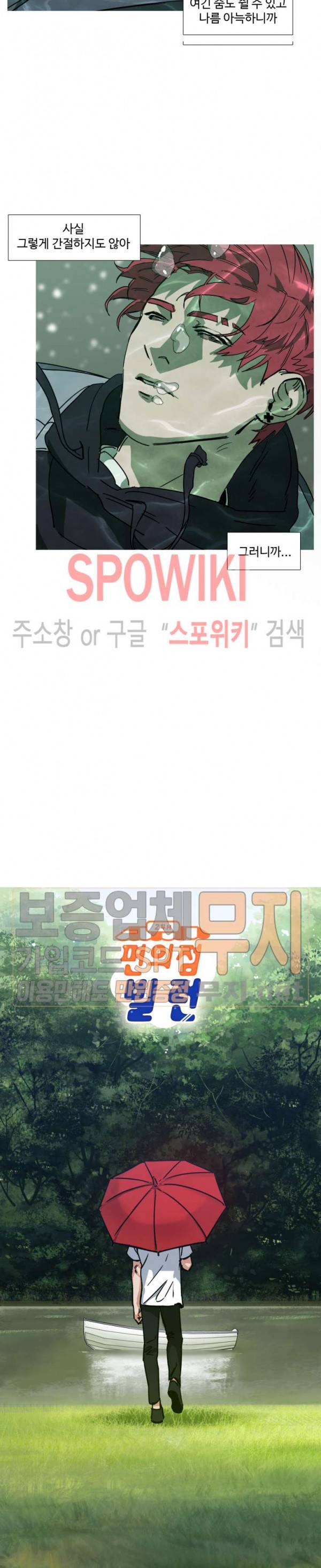 편의점 빌런 26화 3
