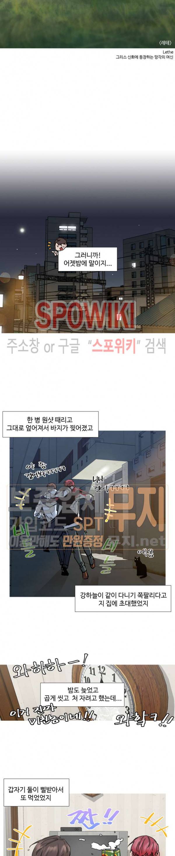 편의점 빌런 26화 4