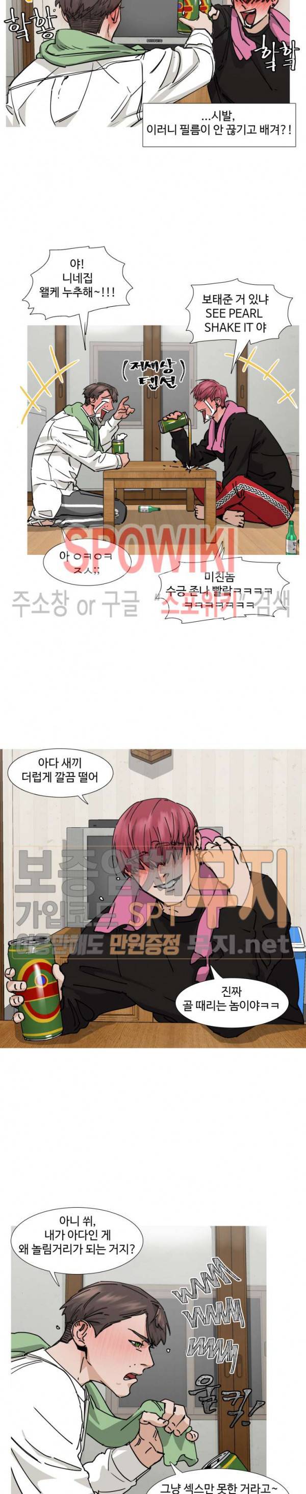 편의점 빌런 26화 5