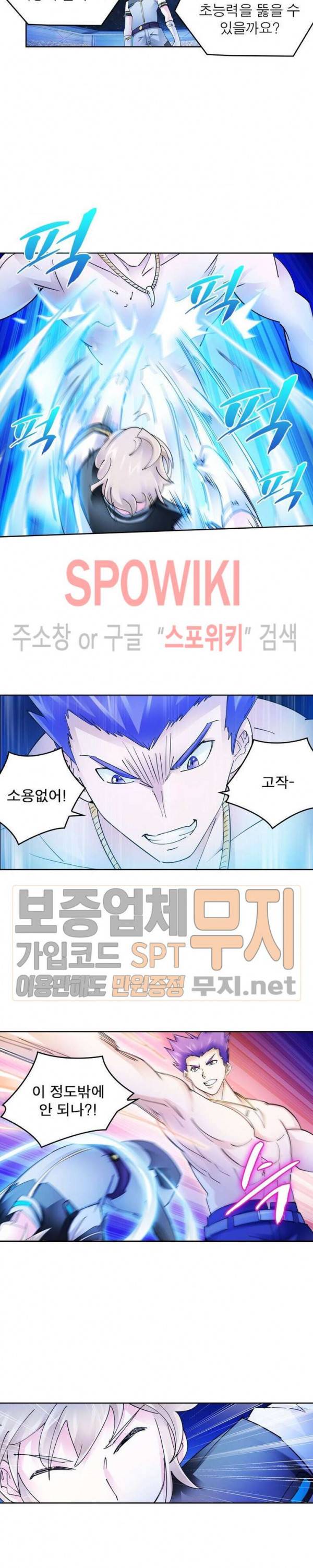 히어로즈 오브 레전드 156화 2