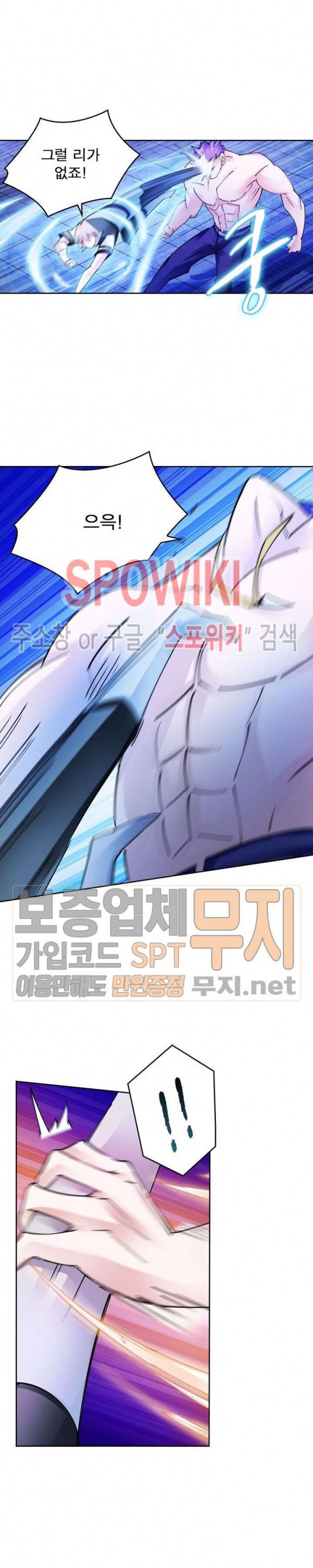 히어로즈 오브 레전드 156화 3