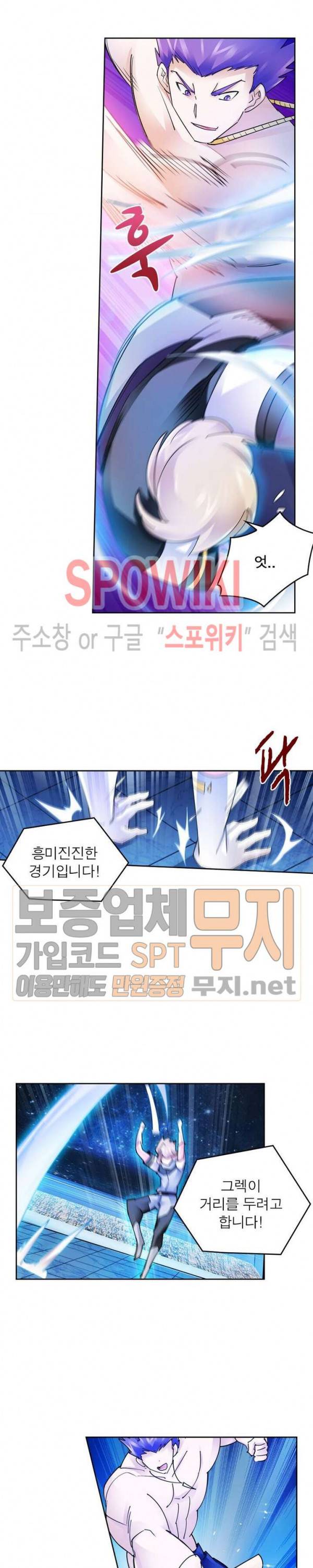 히어로즈 오브 레전드 156화 4