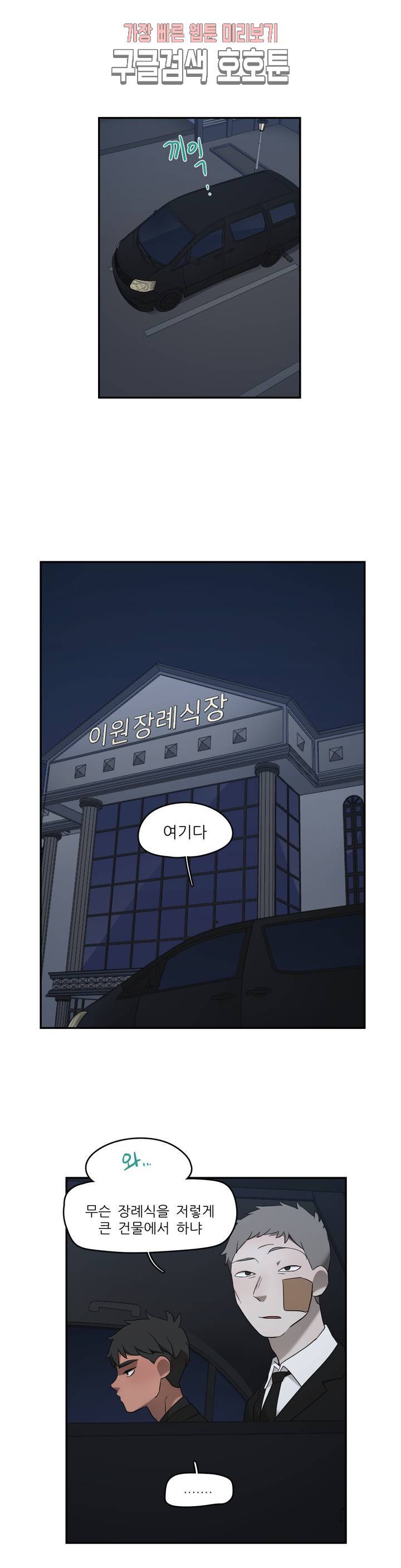 방과후에 3 28화 1