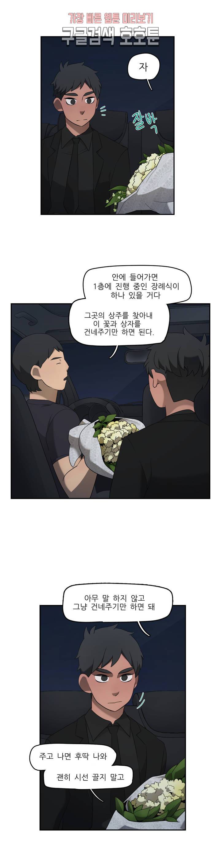 방과후에 3 28화 2