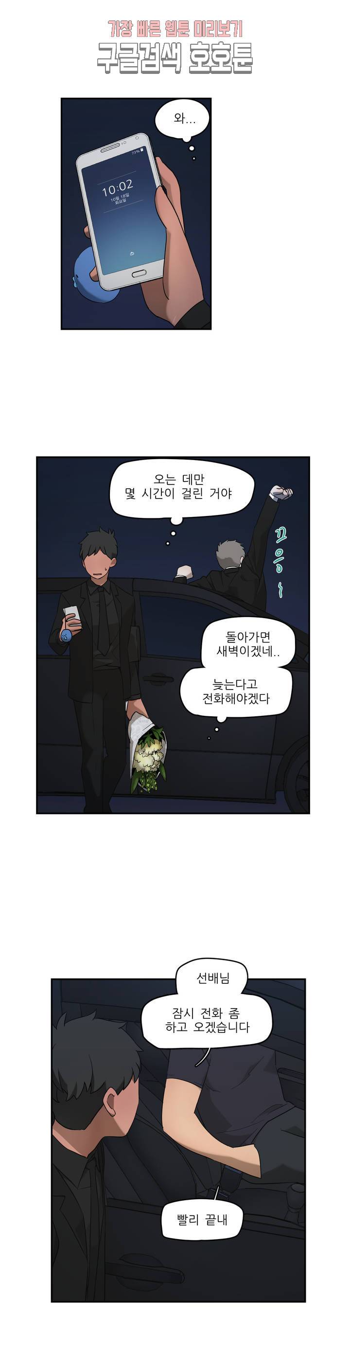 방과후에 3 28화 3