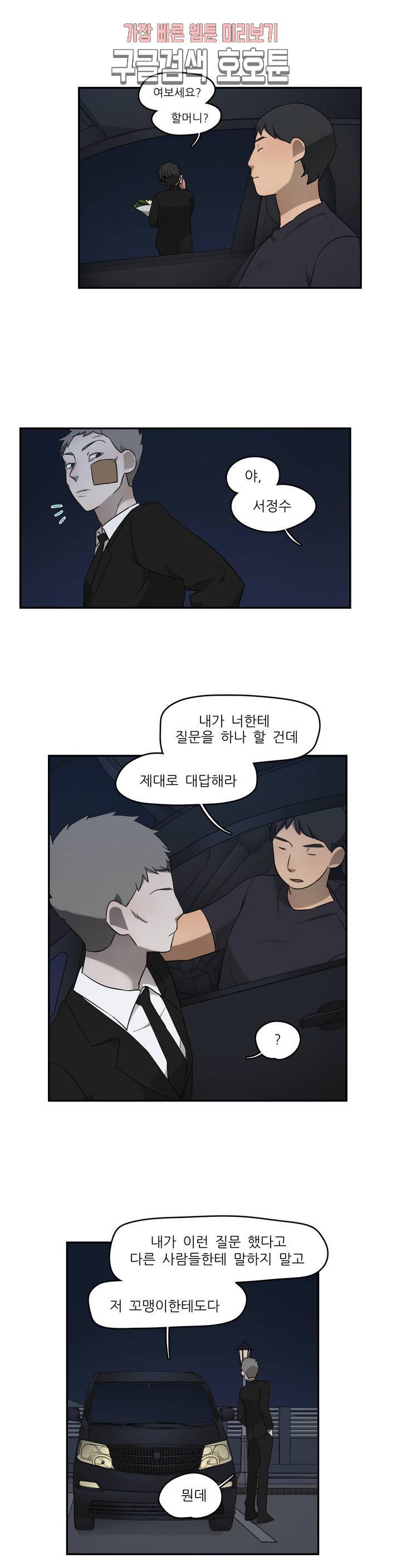 방과후에 3 28화 4
