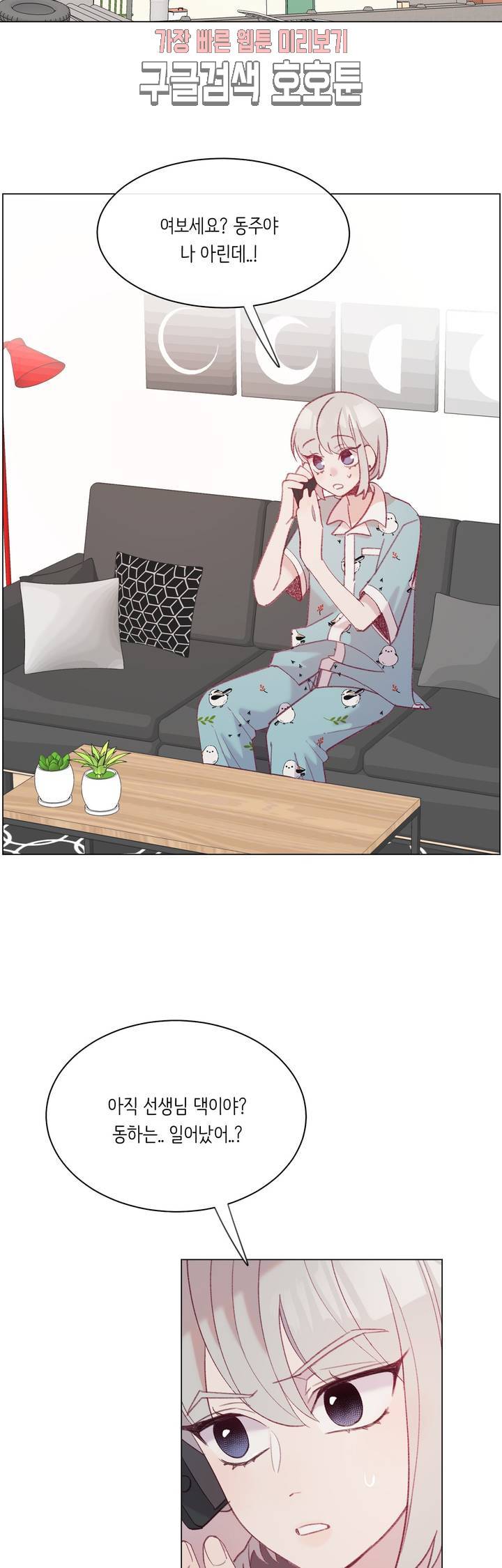 머쉬룸 스프 20화 2