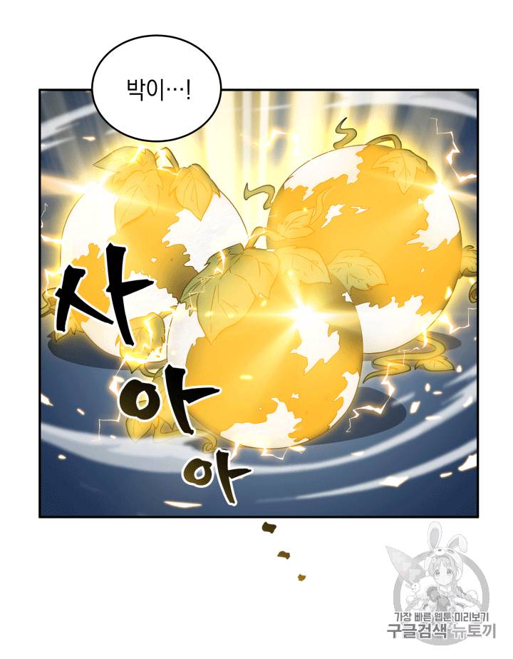 도굴왕 87화 4