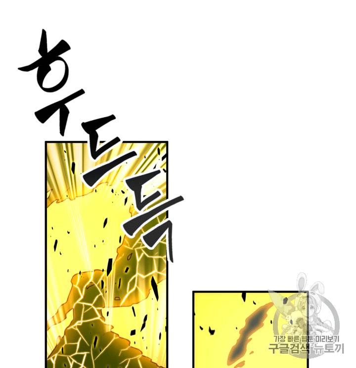 도굴왕 87화 5