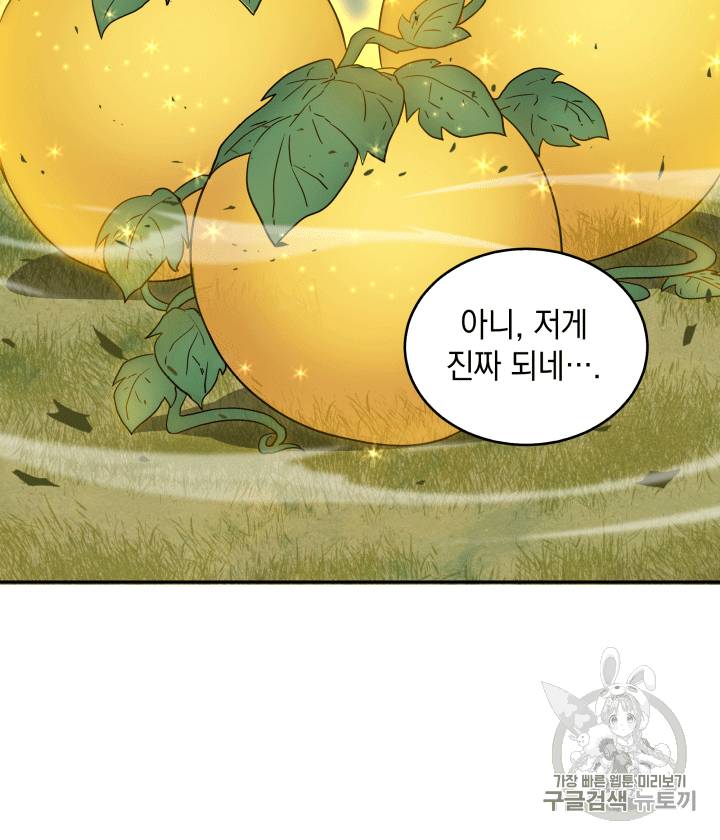도굴왕 87화 7