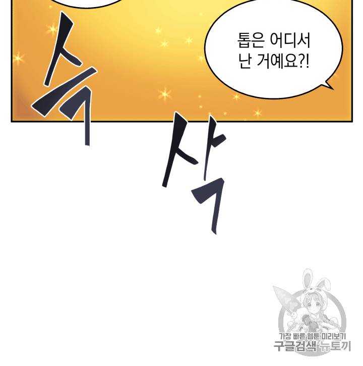 도굴왕 87화 10
