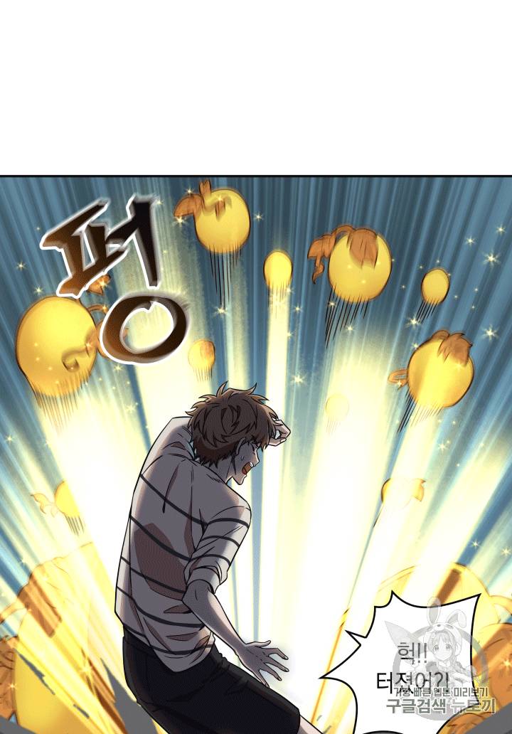 도굴왕 87화 12