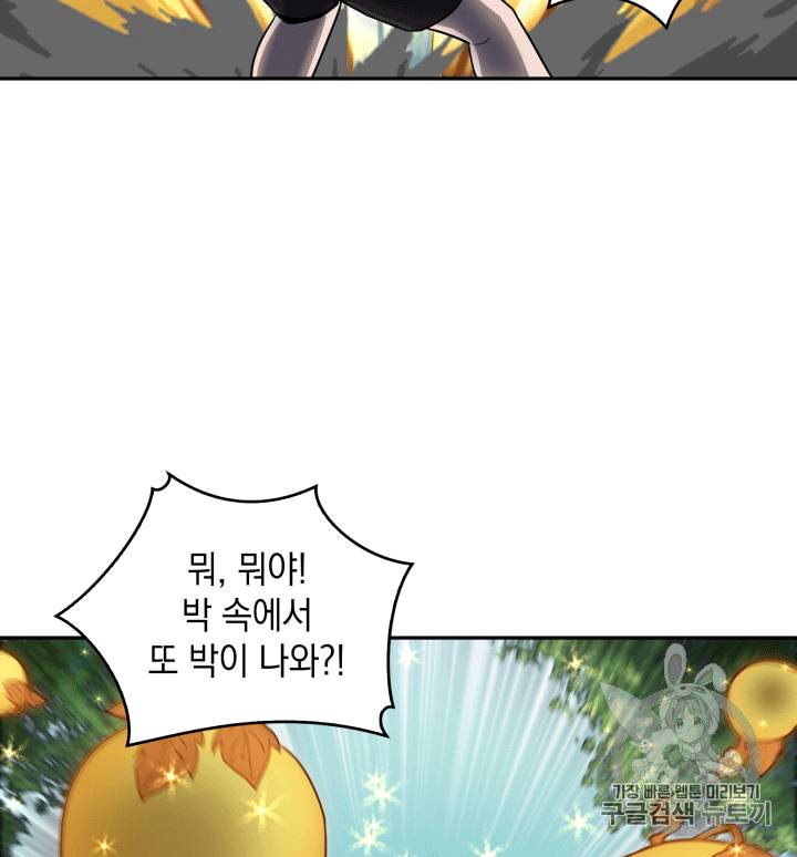 도굴왕 87화 13