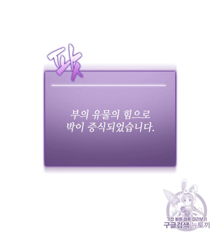 도굴왕 87화 15