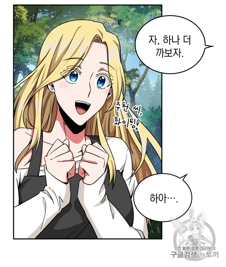 도굴왕 87화 19