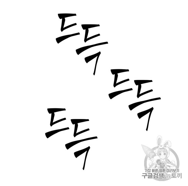 도굴왕 87화 20