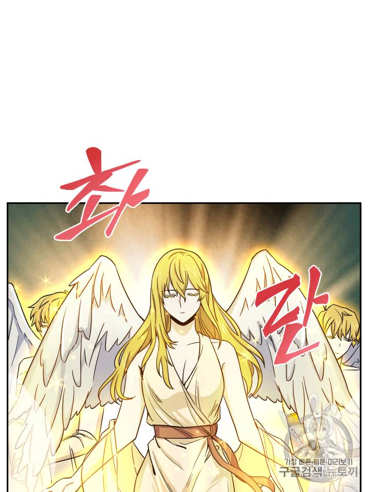 도굴왕 87화 23