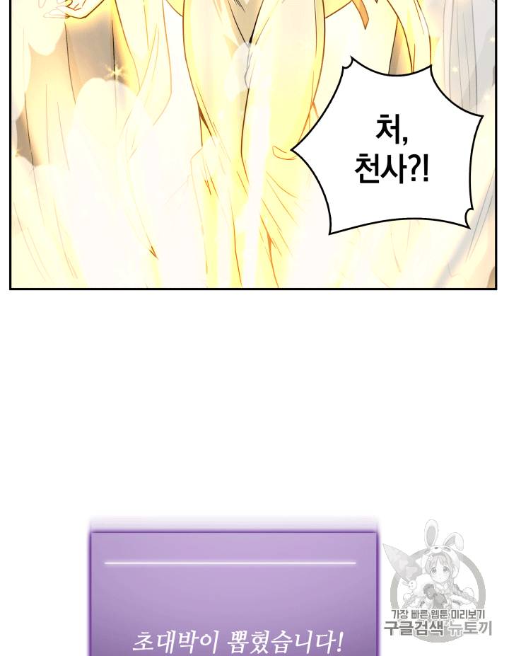 도굴왕 87화 24